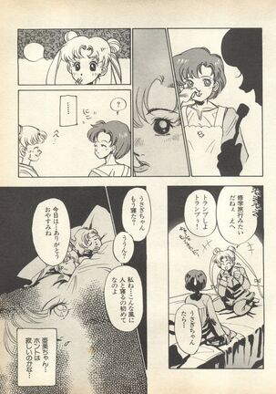 Lunatic Party 7 Page #177