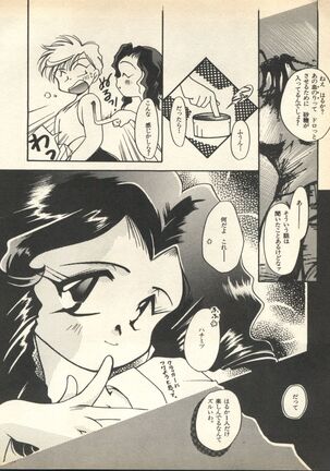 Lunatic Party 7 Page #22