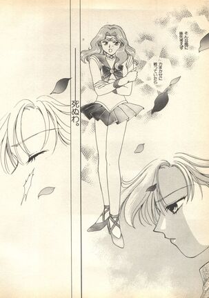 Lunatic Party 7 Page #198