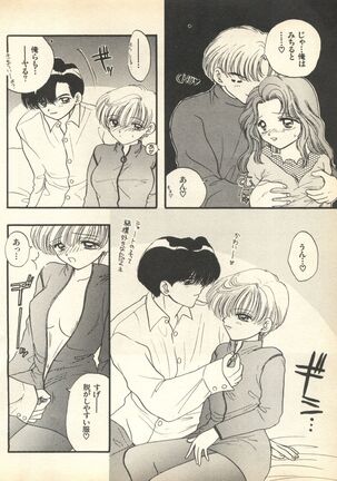 Lunatic Party 7 Page #58
