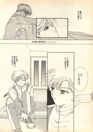 Lunatic Party 7 Page #184