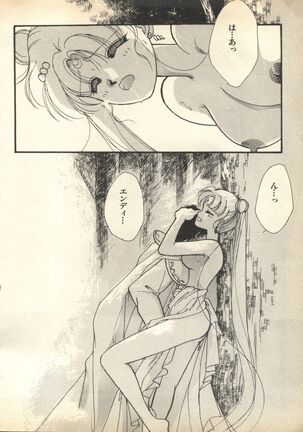 Lunatic Party 7 Page #40