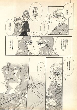 Lunatic Party 7 Page #188
