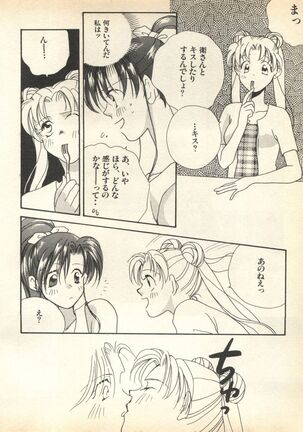 Lunatic Party 7 Page #150