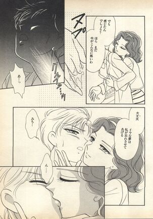 Lunatic Party 7 Page #99