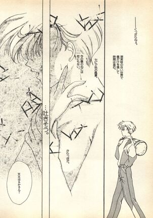 Lunatic Party 7 Page #186