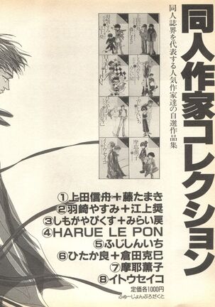 Lunatic Party 7 Page #206