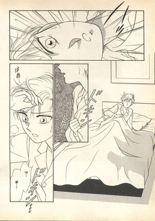Lunatic Party 7 Page #94