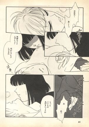 Lunatic Party 7 Page #90