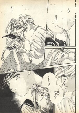 Lunatic Party 7 Page #73