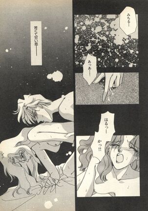 Lunatic Party 7 Page #132