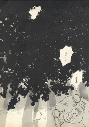 Lunatic Party 7 Page #47