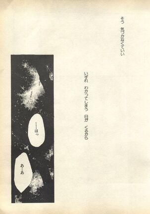 Lunatic Party 7 Page #39