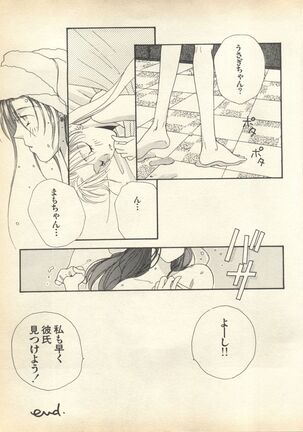 Lunatic Party 7 Page #157