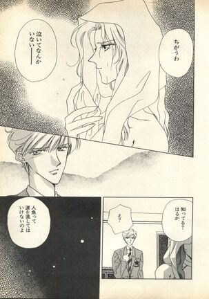 Lunatic Party 7 Page #136
