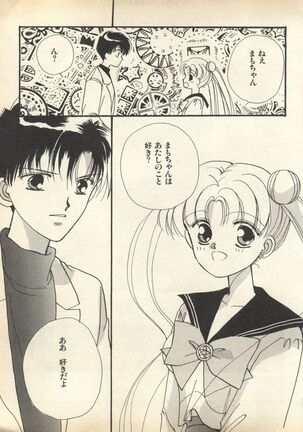 Lunatic Party 7 Page #37