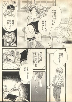 Lunatic Party 7 Page #70