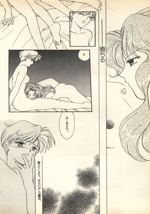 Lunatic Party 7 Page #190