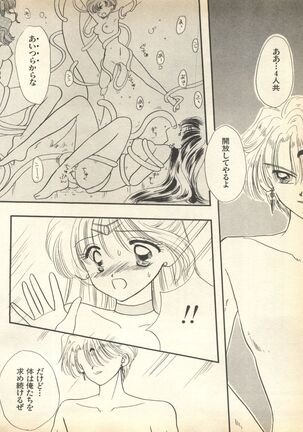 Lunatic Party 7 Page #168
