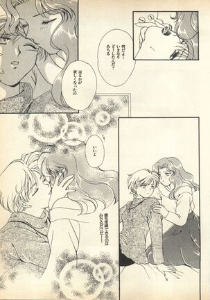 Lunatic Party 7 Page #189
