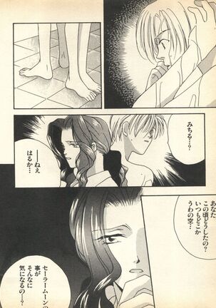 Lunatic Party 7 Page #14