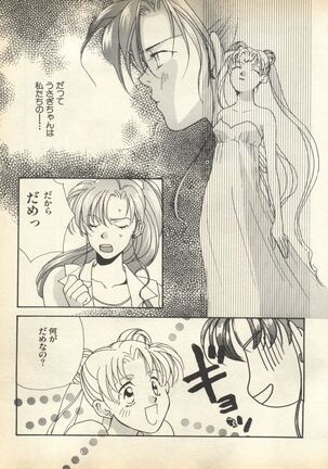 Lunatic Party 7 Page #145