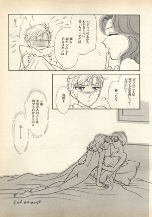 Lunatic Party 7 Page #109