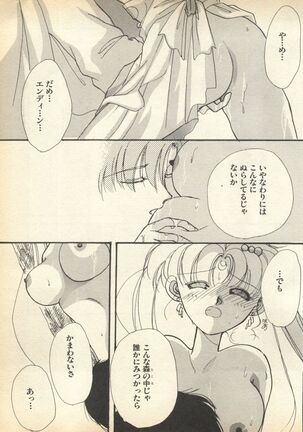 Lunatic Party 7 Page #41