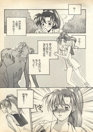 Lunatic Party 7 Page #143