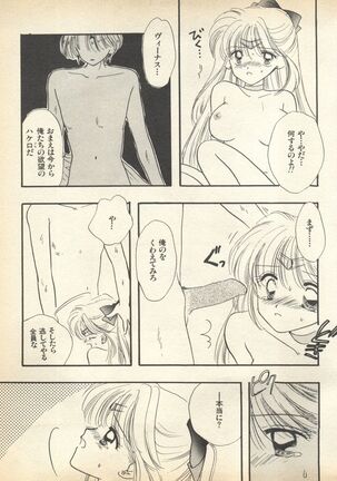Lunatic Party 7 Page #167