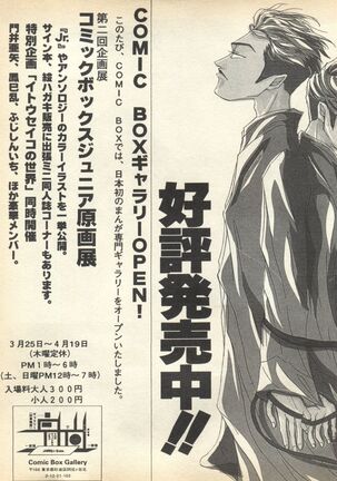 Lunatic Party 7 Page #207