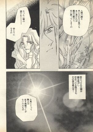 Lunatic Party 7 Page #135