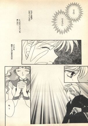 Lunatic Party 7 Page #182