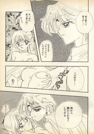 Lunatic Party 7 Page #165