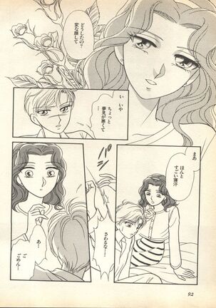 Lunatic Party 7 Page #96