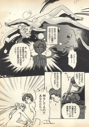 Lunatic Party 7 Page #179
