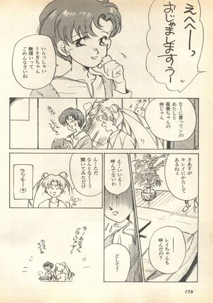 Lunatic Party 7 Page #176