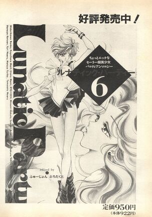 Lunatic Party 7 Page #208