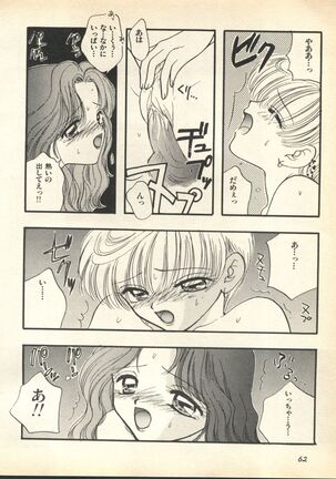 Lunatic Party 7 Page #66
