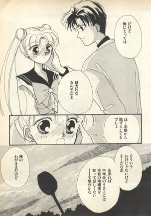 Lunatic Party 7 Page #35