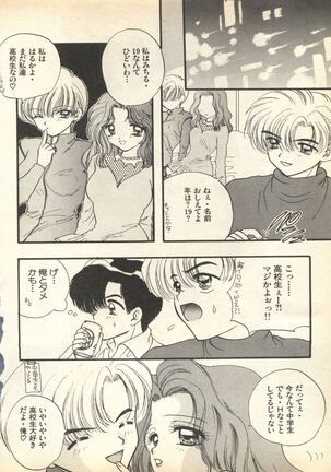 Lunatic Party 7 Page #56
