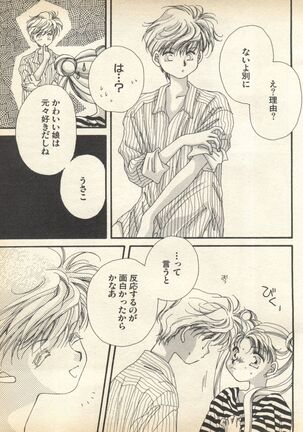 Lunatic Party 7 Page #81