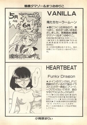 Lunatic Party 7 Page #202