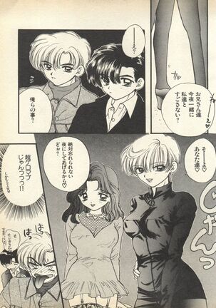 Lunatic Party 7 Page #53