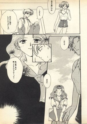 Lunatic Party 7 Page #187