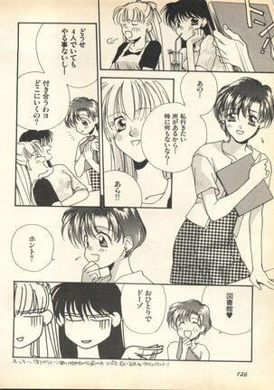 Lunatic Party 7 Page #130