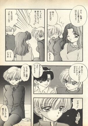 Lunatic Party 7 Page #57