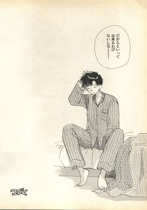 Lunatic Party 7 Page #52