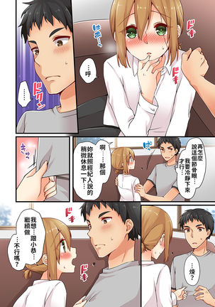 Arisugawa Ren tte Honto wa Onna nanda yo ne. | 有栖川煉其實是女生對吧。 1~10 - Page 216