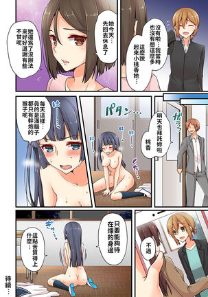 Arisugawa Ren tte Honto wa Onna nanda yo ne. | 有栖川煉其實是女生對吧。 1~10 Page #228